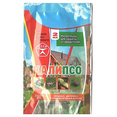 Х Калипсо 2мл /300/ 