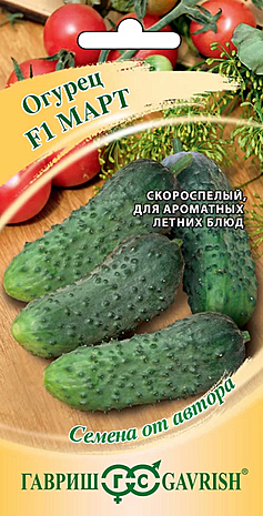 О Март Гавриш