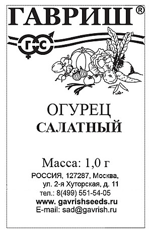 О Салатный п/п Гавриш