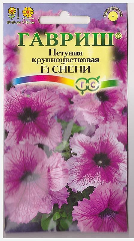 Петуния Снени крупноцветковая 7шт Гавриш