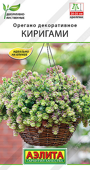 Ц Орегано Киригами декор. Аэлита