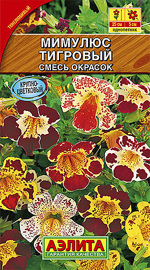 Ц Мимулюс Крупноцветковый тигровый смесь Аэлита