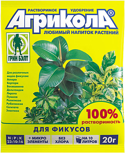 Х Агрикола 13 д/фикусов (100шт)