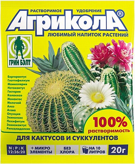 Х Агрикола 15 д/кактусов (100шт)