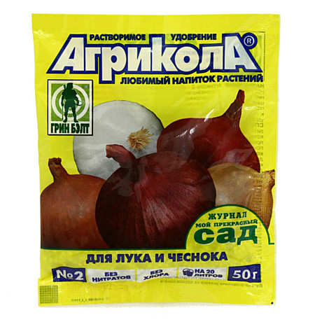 Х Агрикола 2 д/лука и чеснока 50г