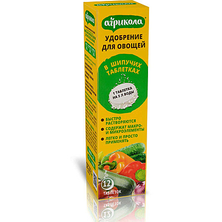 Х Агрикола д/овощей 12 шипучих таблеток /20/