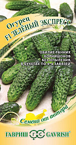 О Зеленый экспресс Гавриш 