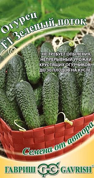 Огурец Зеленый поток 10шт Гавриш 