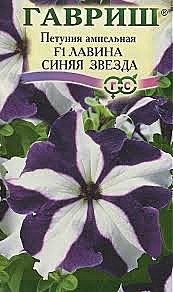 Ц П Лавина Синяя звезда Гавриш