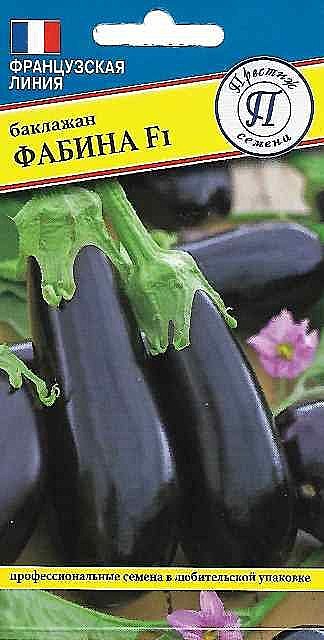Баклажан Фабина 5шт Престиж