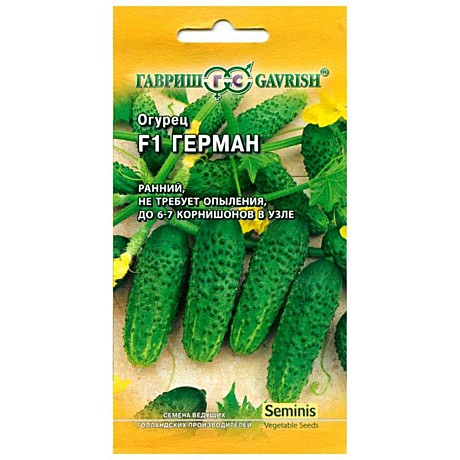 Огурец Герман 5шт Гавриш 