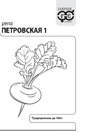 Репа Петровская п/п Гавриш