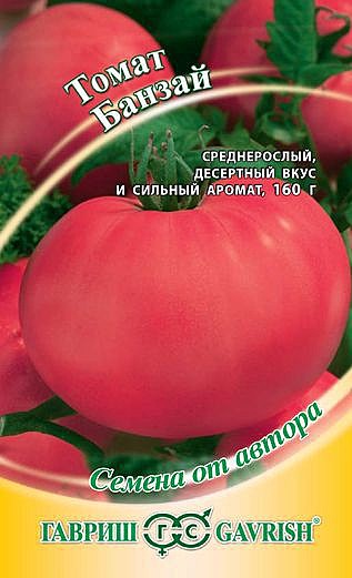 Т Банзай Гавриш 