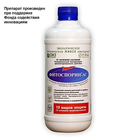 Х Фитоспорин-АС 0,5л (14шт)