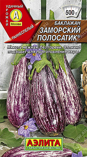 Б Заморский полосатик Аэлита