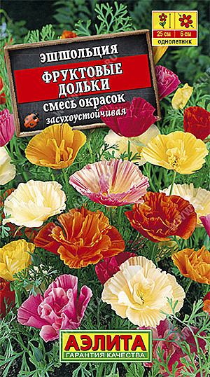 Ц Эшшольция Фруктовые дольки  Аэлита