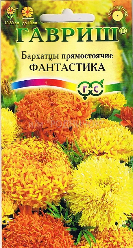 Бархатцы Фантастика смесь 0,1г Гавриш