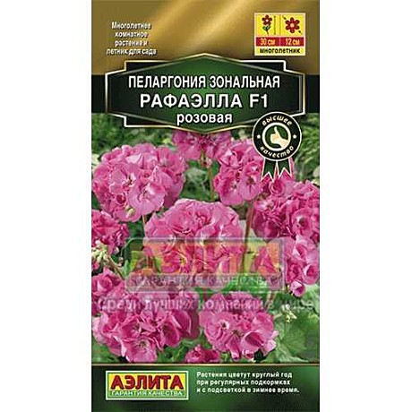 Ц Пеларгония Рафаэлла розовая Аэлита