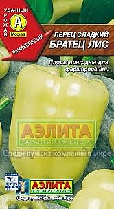 П Братец Лис Аэлита