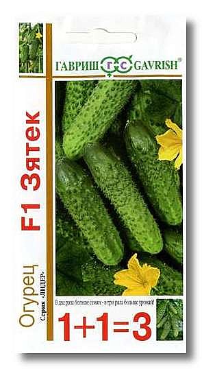 О Зятек 1+1 Гавриш 