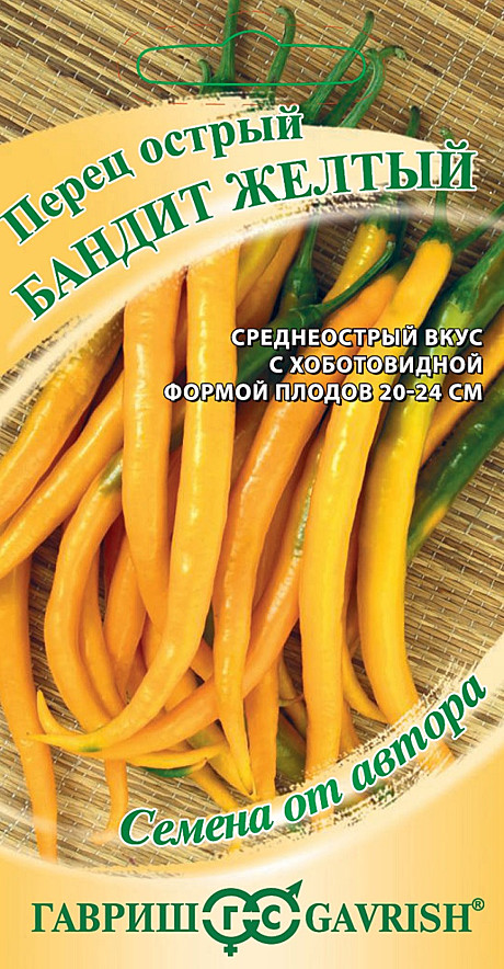 П Бандит желтый острый Гавриш 