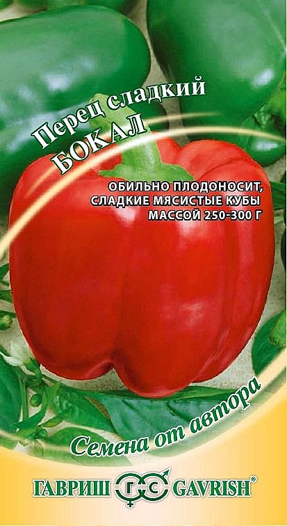 П Бокал Гавриш 