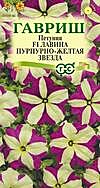 Ц П Лавина Пурпурно-жёлтая звезда амп Гавриш