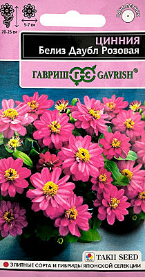 Ц Цинния Белиз даубл розовая Гавриш