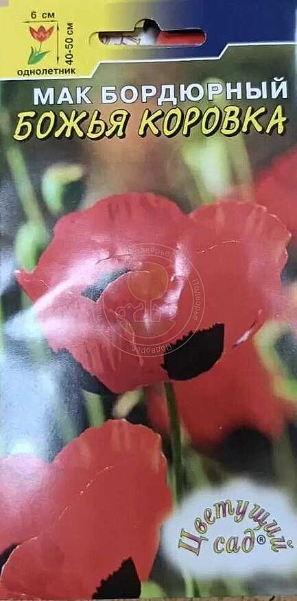 Ц Мак Бордюрный Божья коровка ЦветСад