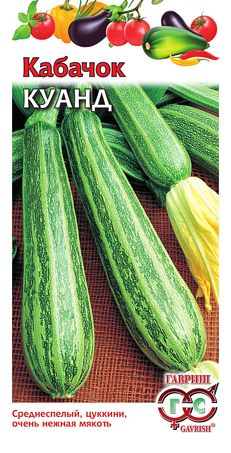 Каб Куанд Гавриш