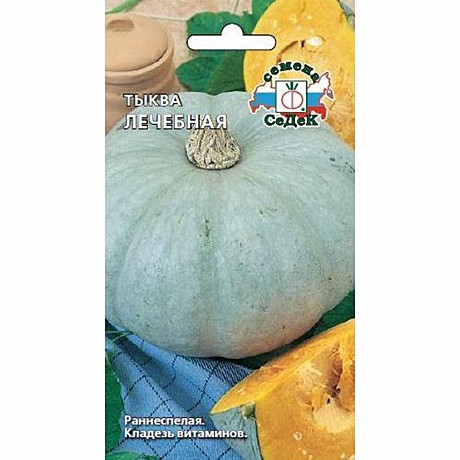 Тыква Улыбка п/п Гавриш