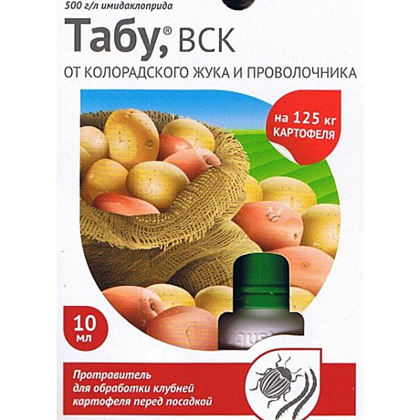 Х Табу 10 мл (80шт)