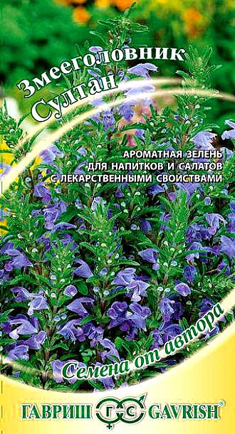 Ф Змееголовник Султан Гавриш 