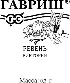 Ревень Виктория п/п 0,3г Гавриш