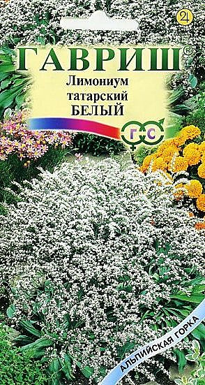 Лимониум Белый татарский 0,05г Гавриш