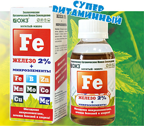 Х Богатый -микро Fе (железо 2% + микроэлементы) 0,1л (30шт)