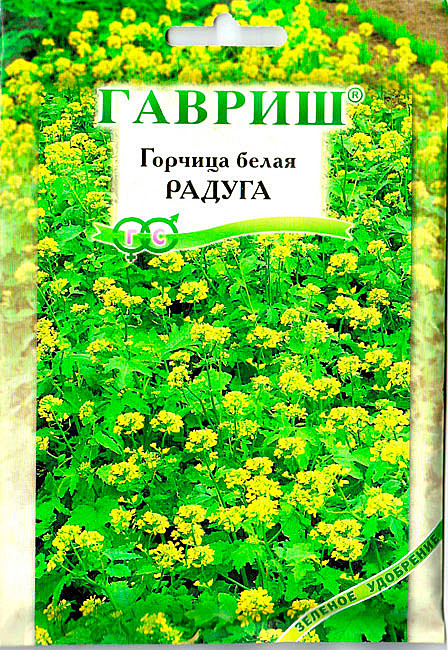 Ф Горчица белая Радуга 20г  Гавриш