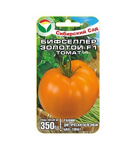 Т Бифселлер золотой Сиб сад