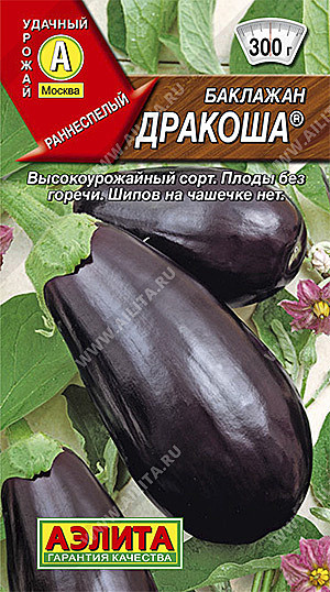 Б Дракоша Аэлита