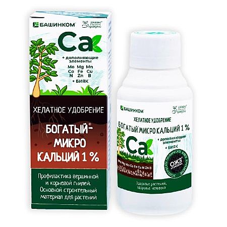 Х Богатый -микро Cа (кальций 1% + микроэл.) 0,1л (30шт)