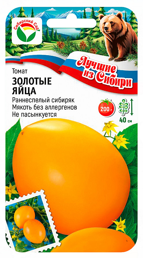 Т Золотые яйца Сиб сад ЛС