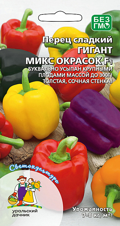 Перец Гигант микс окрасок 20шт УД
