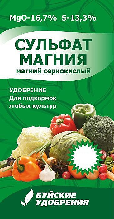 Х Сульфат магния 20г (200шт/60шт) БХЗ