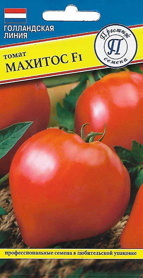 Томат Махитос 5шт Престиж
