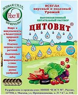 Х Цитовит 1,5мл (500шт)