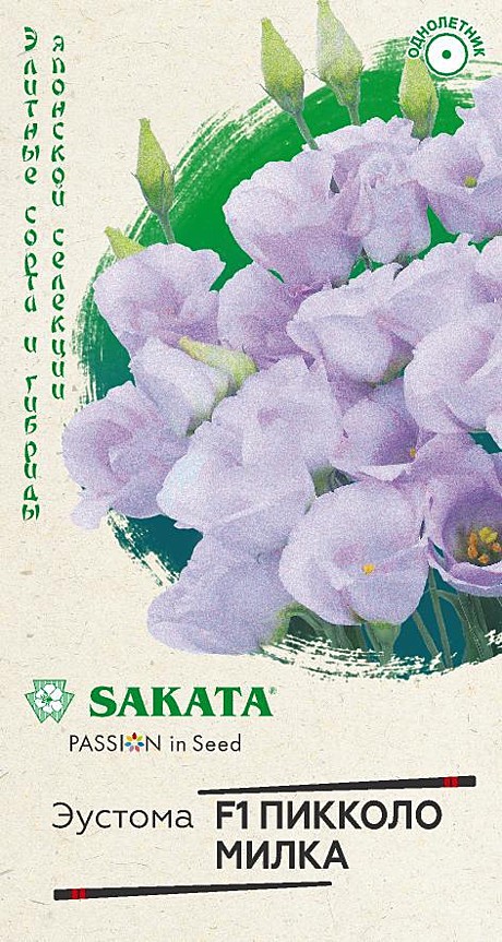 Ц Эустома Пикколо Милка Гавриш
