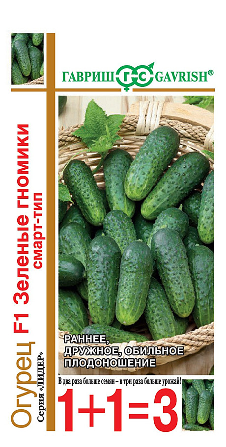 О Зеленые гномики 1+1 Гавриш