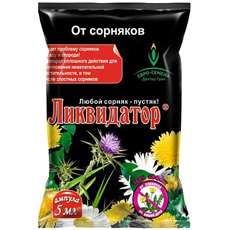 Х Ликвидатор 5 мл (200шт)