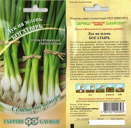 Л на зелень Богатырь  Гавриш 