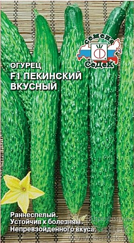 О Пекинский Вкусный Седек